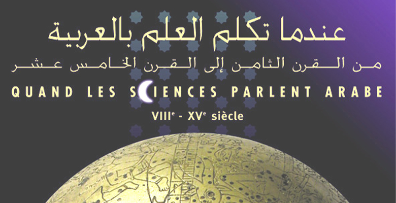 Visuel de l'affiche Quand les sciennces parlent arabe