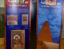 Expo Sciences arabes - vue d'un îlot